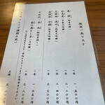 うなぎ亭 友栄 - 