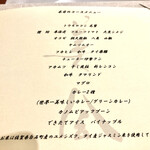 美会 - 当日のメニュープラスα