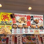 からあげ専門 勝助商店 - 