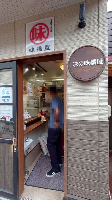 味の味橋屋 - 矢幅（お好み焼き）の写真