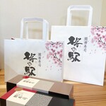 鯖棒寿司 桜の駅 - 