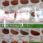 カレーハウス CoCo壱番屋 - 