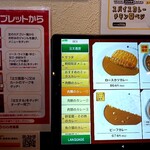 カレーハウス CoCo壱番屋 - 