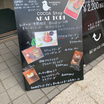 COCOA Shop AKAI TORI - この看板を見逃すと辿り着けません(^^)