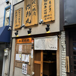 Tachigui Yakiniku Jiroumaru - 