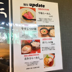 麺屋update - 