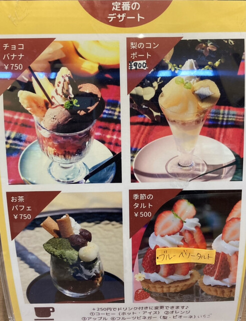 フルーツ盛り沢山のパフェを求めて』by ここあいす05 : フルトリエ