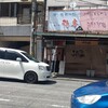 海幸 駅前店