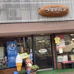 つるやパン - お店構え