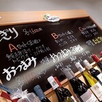 MASUMOTO Sake&Apero - 