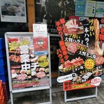 焼肉 TAKATOEN - 店外観