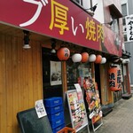 焼肉 TAKATOEN - 店外観