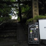 足羽山モーニングベーカリー - この階段を上がります。