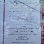 リストランテ ラストリカート - メニュー