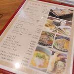 足羽山 ATARASHIYA - フードメニューの一部