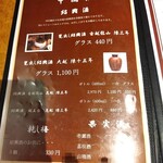 四川飯店 - ドリンクメニュー④