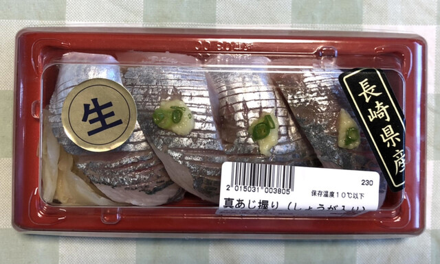 仙令鮨 長町店 - 長町（寿司）の写真