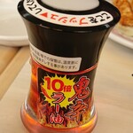 餃子の王将 - 鬼辛ラー油