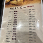 Tempura Mamesuke - 