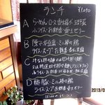 チャイニーズレストラン大幸 - (2013,03/17)