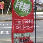 ビッグボーイ 常陸大宮店 - 