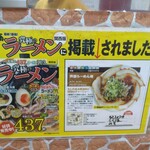 Ashiya Ramen An - 