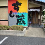 Sushizou - 