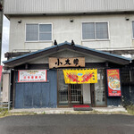 Ramen Kotarou - 