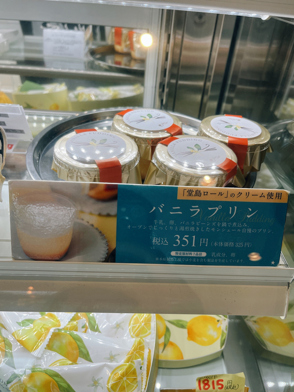 メニュー写真 : パティスリーモンシェール ファクトリーショップ