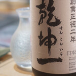 すし花一寿美 - 