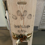 ぐるてんずカヌレ - 