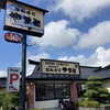 回転寿司 やまと 木更津店