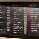 牛わか - メニュー