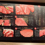 牛わか - メニュー