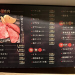 牛わか - メニュー