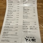 とんかつ とん樹 - 