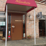 Alberobello - 真のナポリピッツァ協会認定店(212番目)