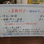 灼味噌らーめん 八堂八 - 限定メニューの案内になります