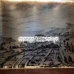 マンゴツリー東京 - マンゴツリー東京