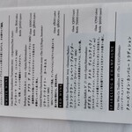 マンゴツリー東京 - ワインリスト