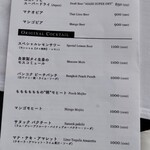 マンゴツリー東京 - ドリンクメニュー
