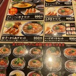 Marugen Ramen - 