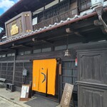 小淵沢 井筒屋 - 