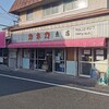 カネカ魚店