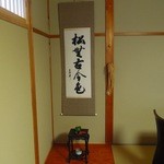 しのはら - ますます洗練された店内