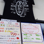 極楽うどん TKU - 