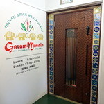 ガラムマサラ - 