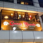 ガラムマサラ - 