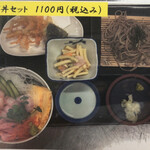 和楽 - 甘エビ丼セットメニューの写真