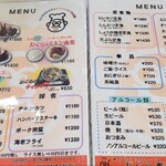 おぐら - メニュー